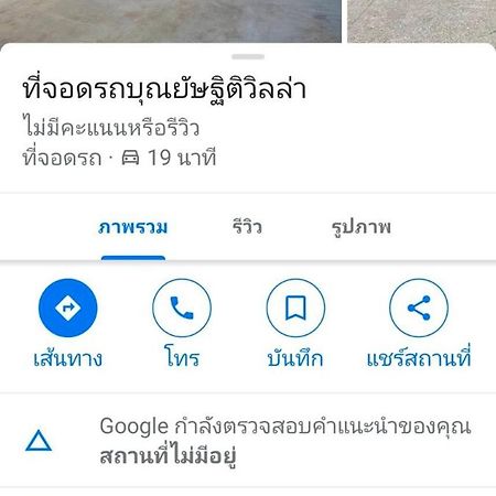 Punyashthiti Villa Chanthaburi Bagian luar foto